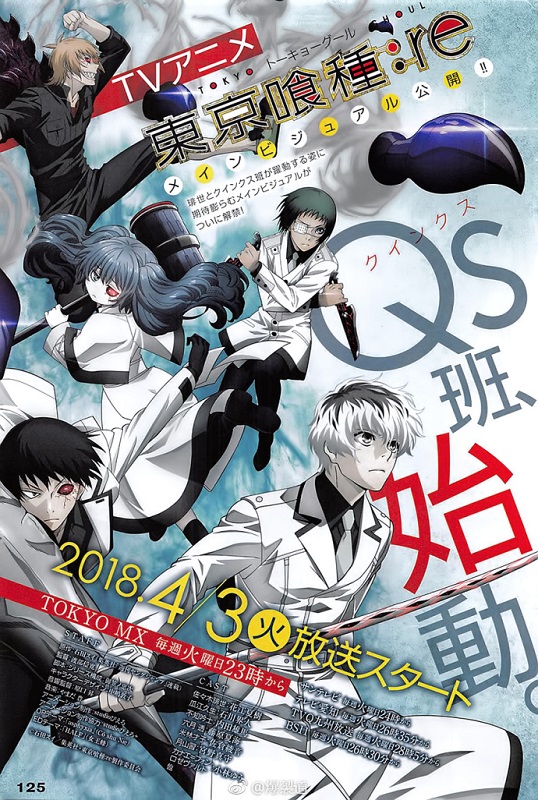 Spoil] Tokyo Ghoul :Re ตอน 160 - ไม่ใช่ภาพหลุดแล้วอาทิตย์นี้ - Pantip