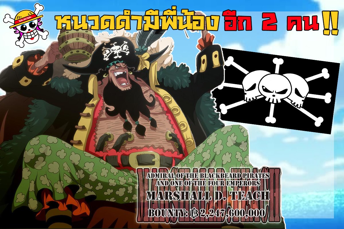 ในโลก One piece คนที่สามารถบินได้ สามารถโกงข้าม Red line  ไปจุดสุดท้ายของเรื่องได้เลย ใช่ไหมครับ - Pantip