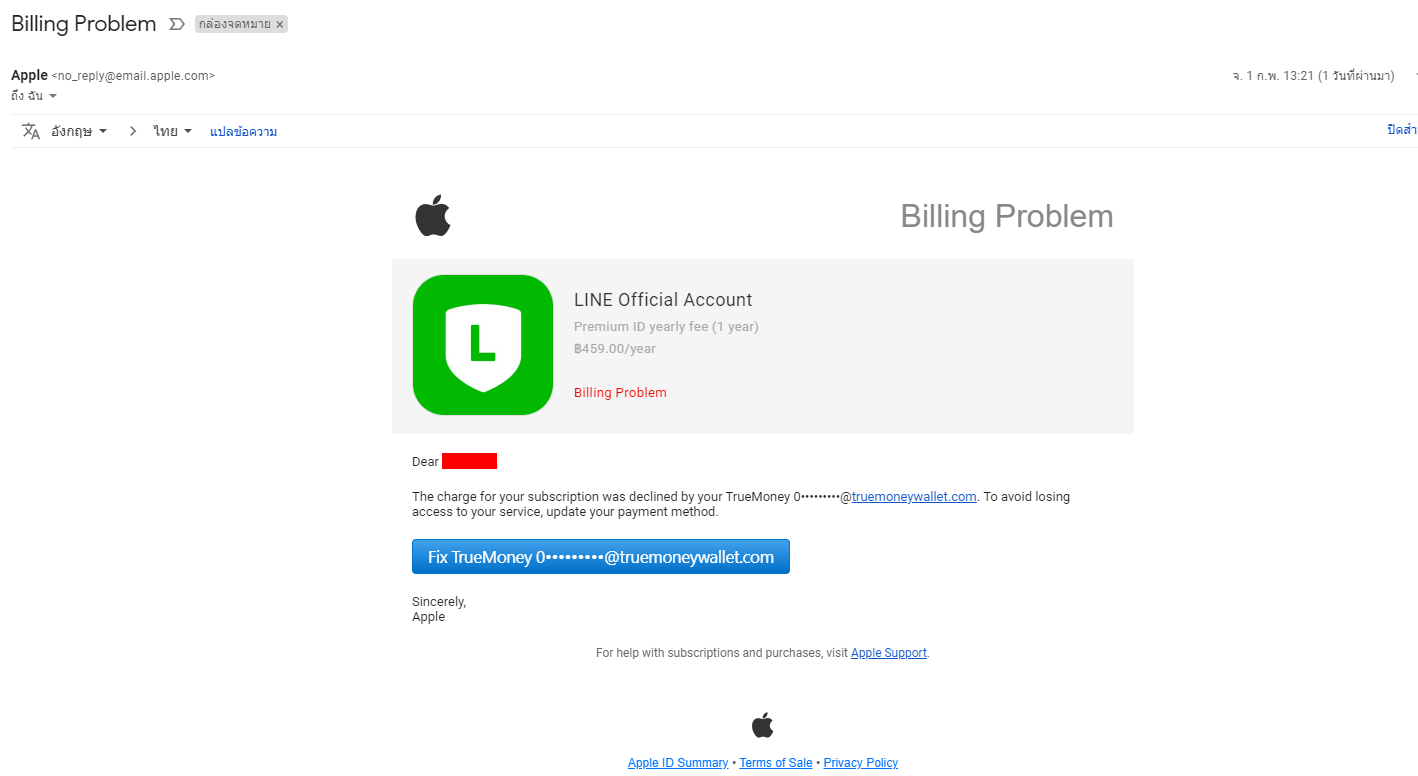 ท่านใดเคยพบปัญหา Line Official บน Apple แจ้งใบเก็บเงินแล้วมีปัญหายกเลิกพรีเมี่ยมไอดีให้เองบ้างครับ  - Pantip