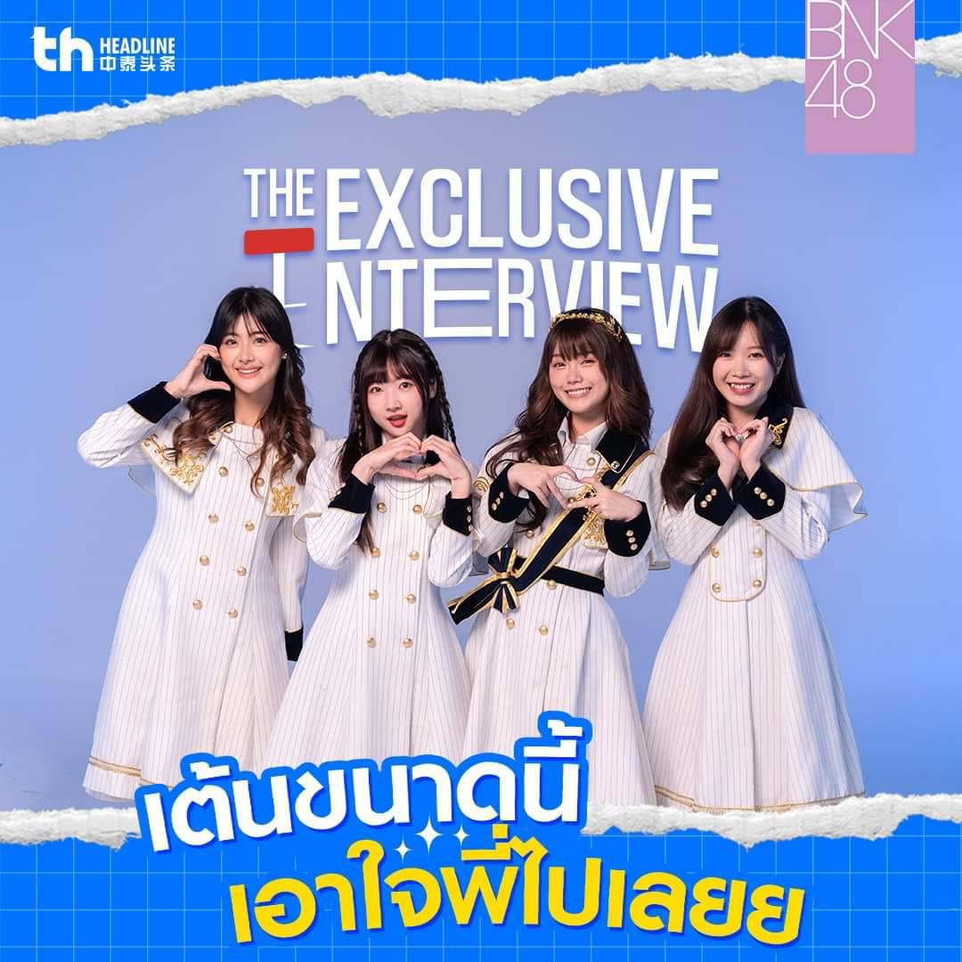 THHeadline X BNK48 (Gygee, Kaimook, Music, PupeBNK48) | Exclusive ...