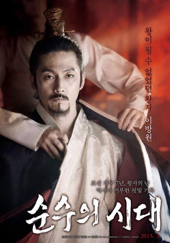 18++) รีวิวหนังเกาหลี 2 เรื่อง The Empire Of Lust กับ The Treacherous  โนซับทั้งคู่ สปอย์เยอะอยู่นะ - Pantip
