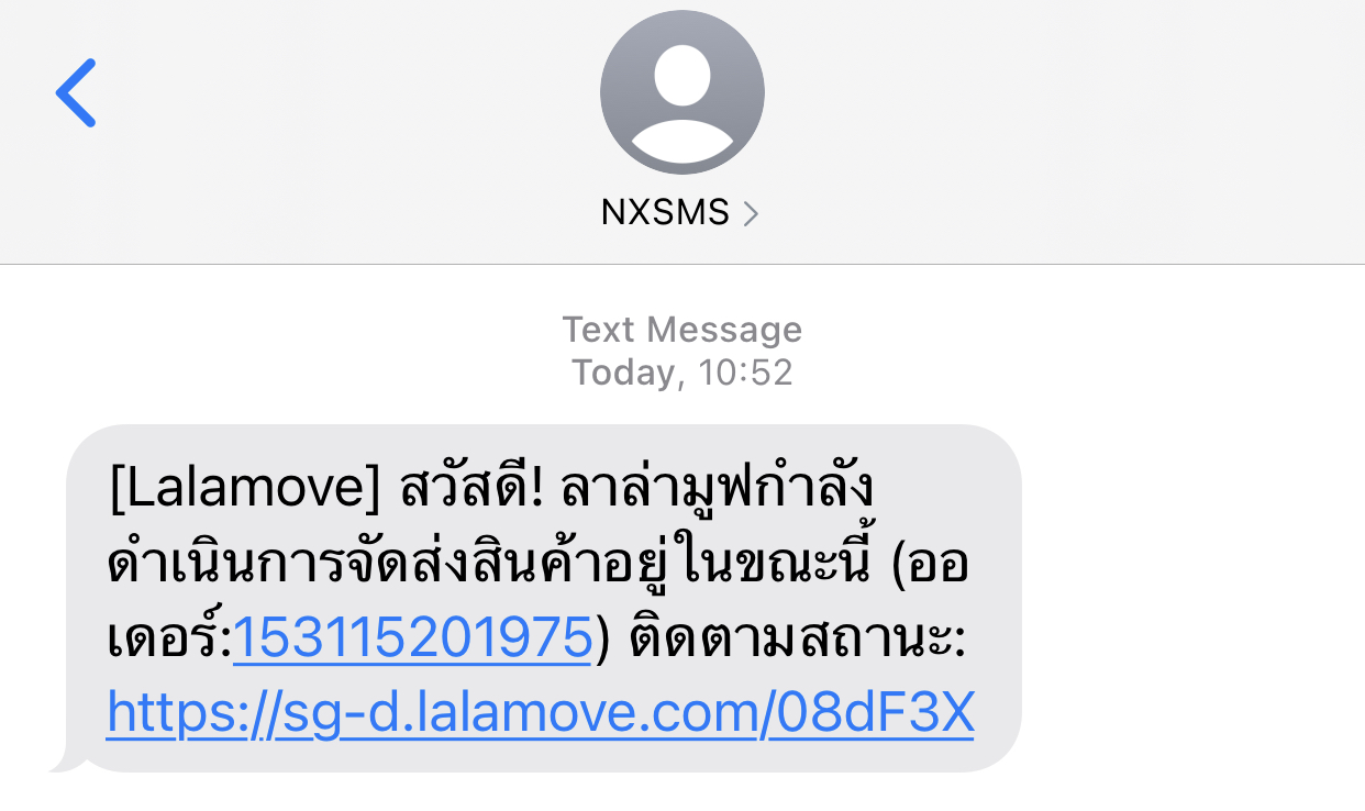 Nxsms ค ออะไร Pantip