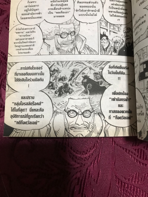 ในโลก One piece คนที่สามารถบินได้ สามารถโกงข้าม Red line  ไปจุดสุดท้ายของเรื่องได้เลย ใช่ไหมครับ - Pantip