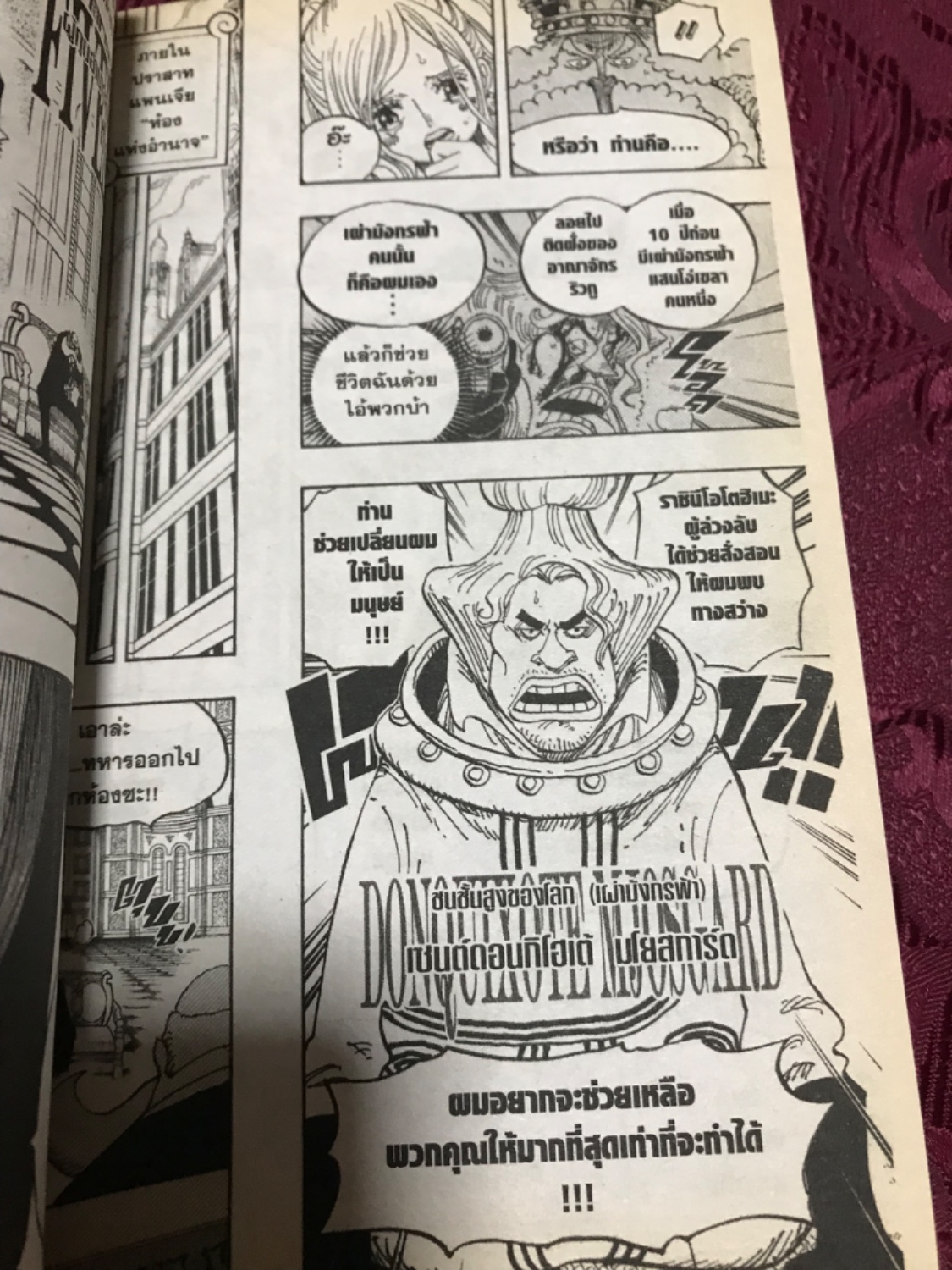 ในโลก One piece คนที่สามารถบินได้ สามารถโกงข้าม Red line  ไปจุดสุดท้ายของเรื่องได้เลย ใช่ไหมครับ - Pantip