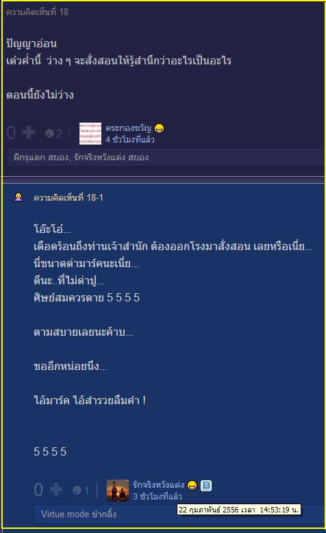 กฤษณาสอนน้อง กรณี 