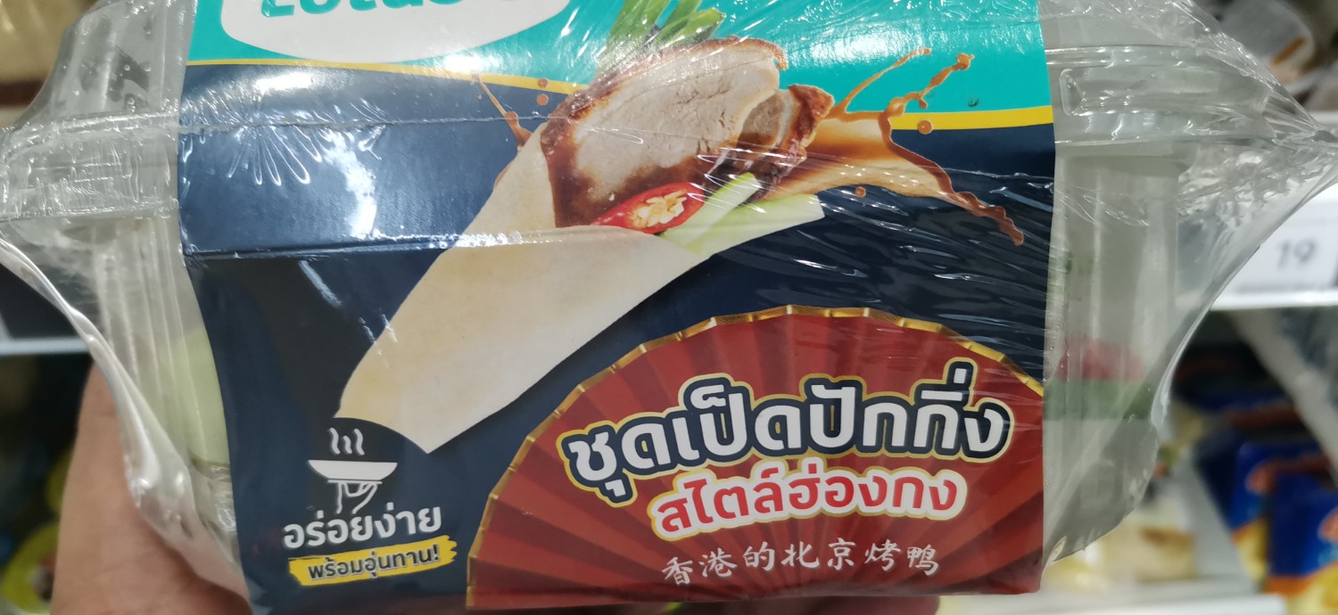 ถือว่าราคานี้ถูกไหมครับ? แล้วมันอร่อยสู้เคเอ็มได้ไหม? pantip