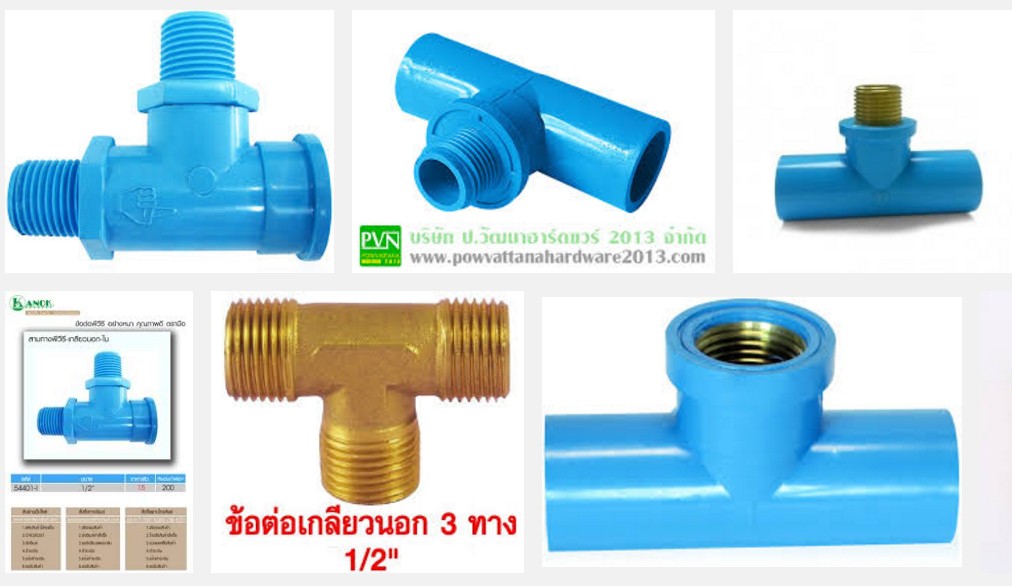 Coway deals pipe connector