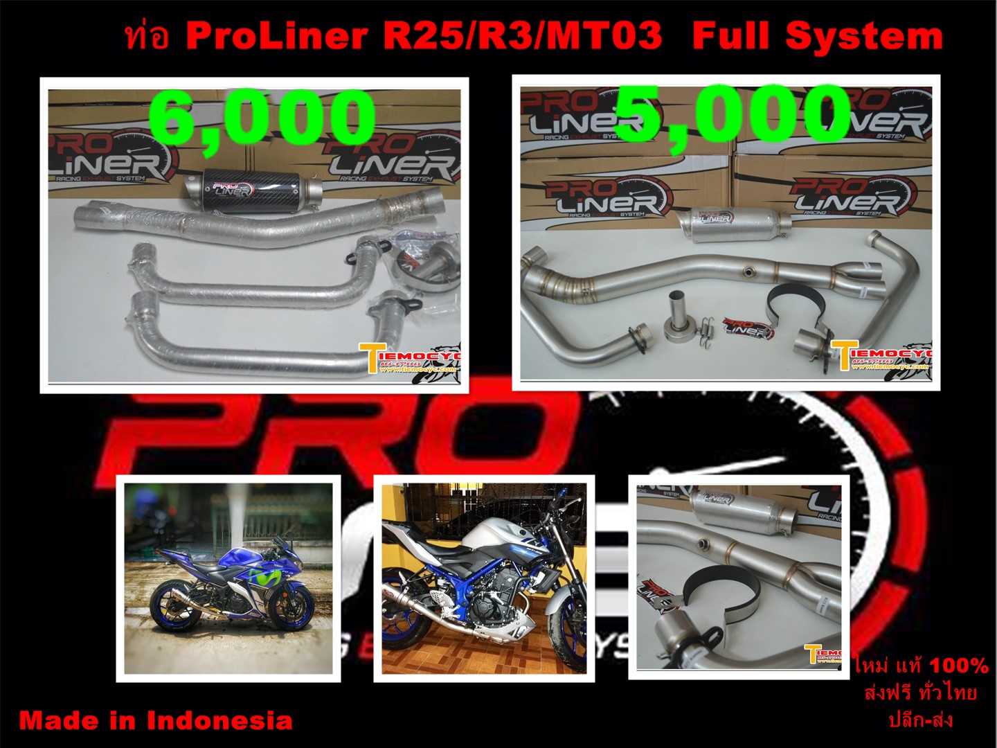 ท่อ ProLiner R25/R3/MT03 Full System - Pantip