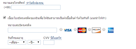 ไม่มีบัตรเครดิต มีแต่เดบิต ของไทยพาณิชย์เปิดบัญชีเพื่อชำระสินค้าของ Paypal  ได้รึป่าวครับ - Pantip