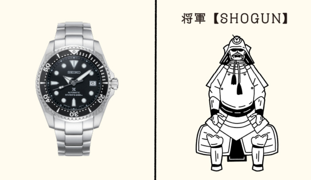 Seiko Sumo Turtle Shogun