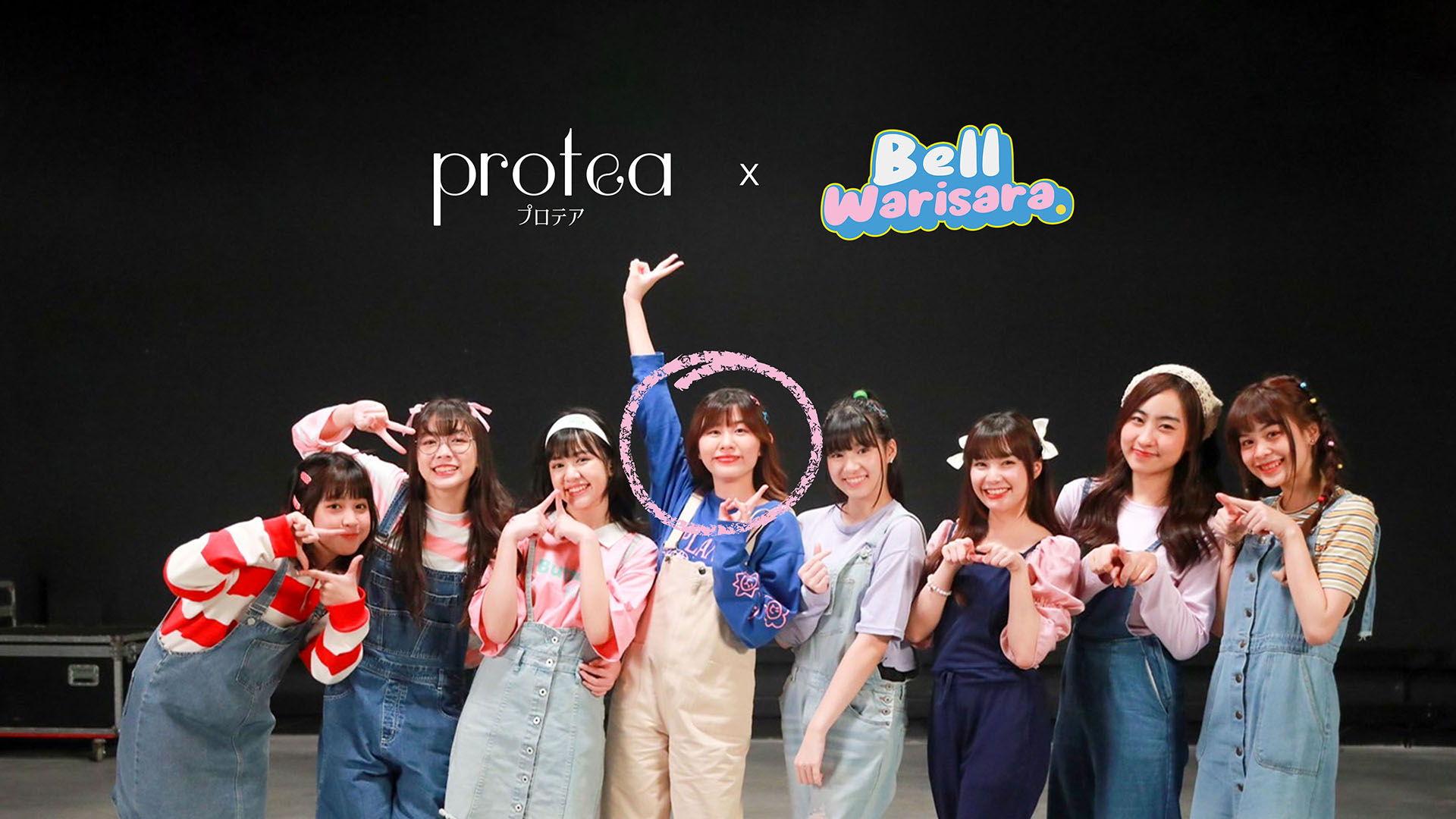 Protea X Bell Warisara 】- เอาปากกามาวง (Idol Version) - Pantip