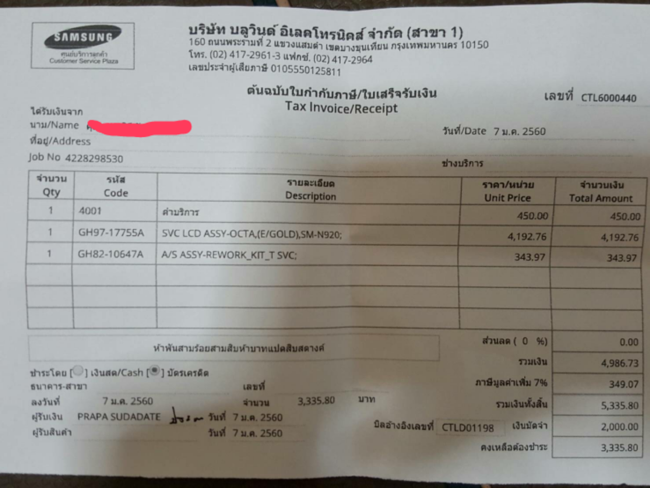 ศูนย์ Samsung งานชุ่ย เปลี่ยนจอแตกไม่พอ ยังเปลี่ยนฝาหลังสลับกับของคนอื่น เลขอีมี่สลับกันวุ่นวาย - Pantip ศูนย์ Samsung งานชุ่ย เปลี่ยนจอแตกไม่พอ ยังเปลี่ยนฝาหลังสลับกับของคนอื่น เลขอีมี่สลับกันวุ่นวาย - Pantip