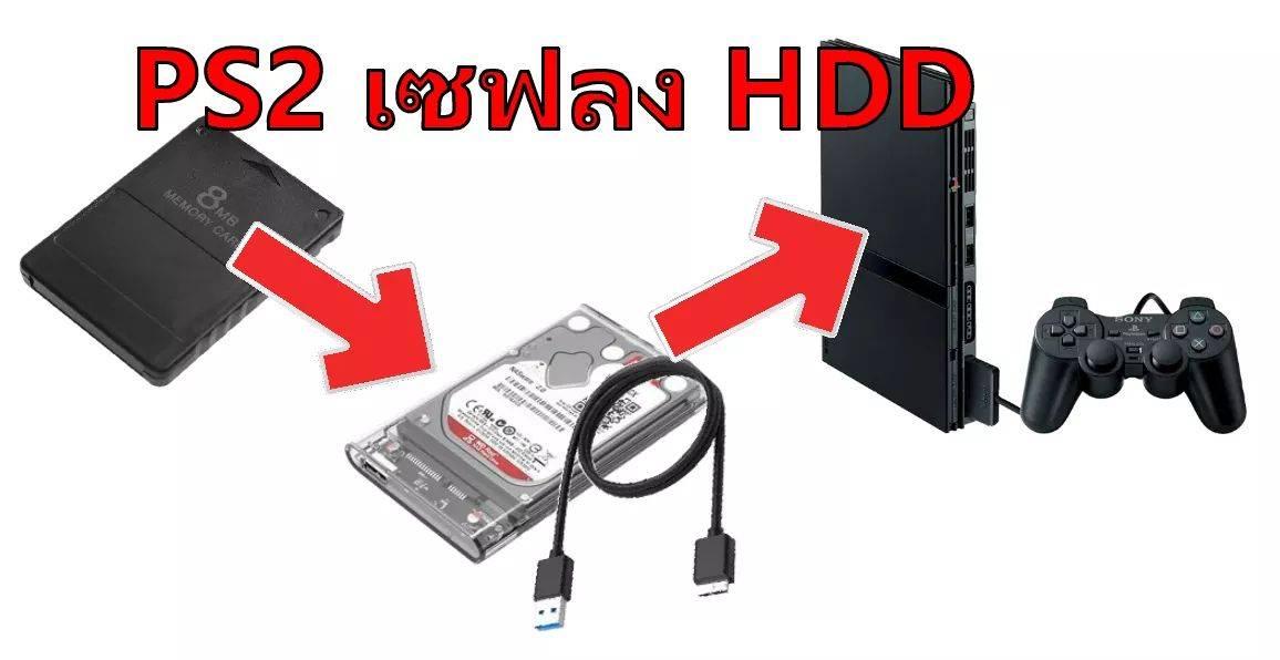 Не запускается hdd на ps2