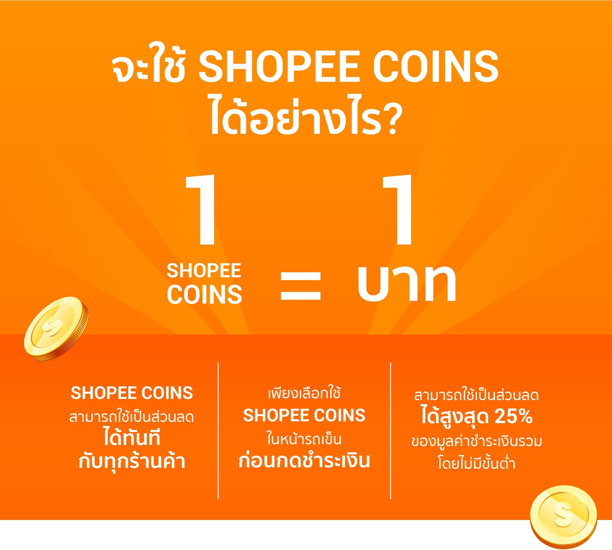 shopee-coins-cashback-10-20-3