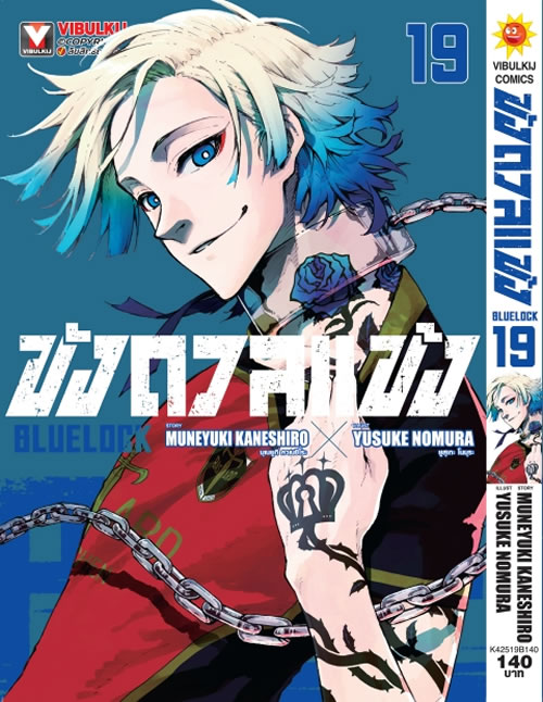 Ougon no Keikenchi: Tokutei Saigai Seibutsu “Maou” Kourin Time Attack  (Light Novel) Manga