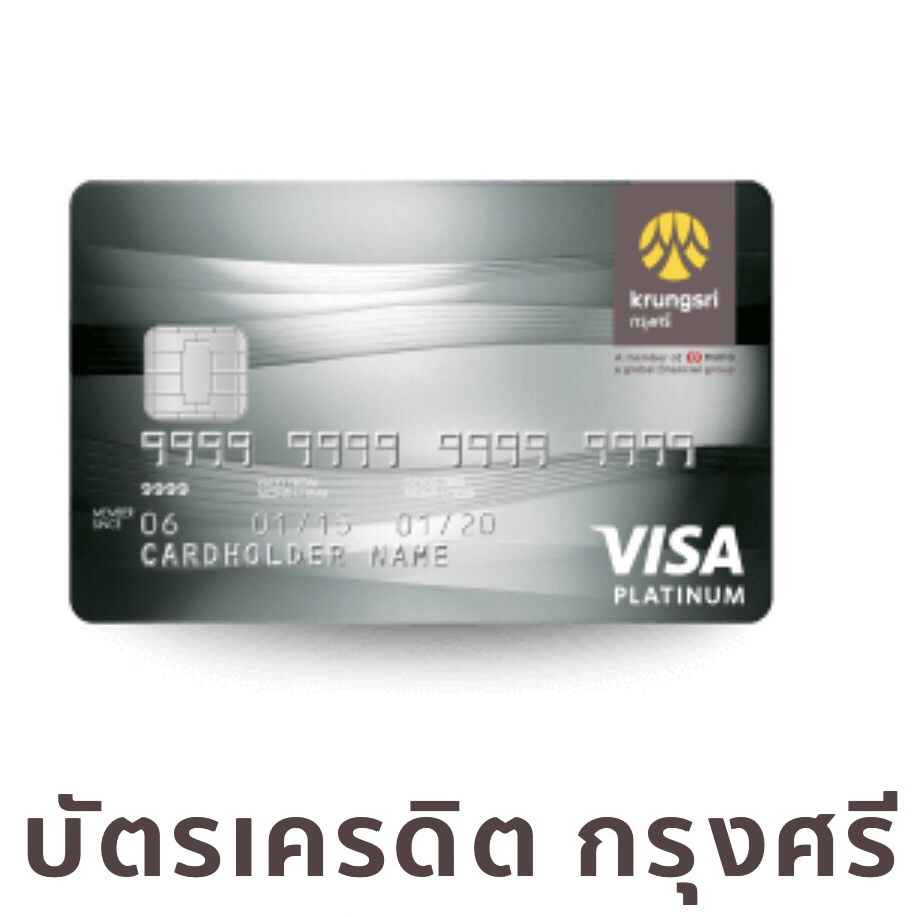 ระหว่างบัตรเครดิตกรุงศรี กับ บัตรเครดิตกรุงศรี The 1 Card  มีข้อดีต่างกันอย่างไรครับ - Pantip