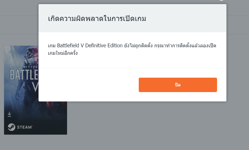 โหลดเกมจาก origin มาแล้วเล่นไม่ได้ - Pantip