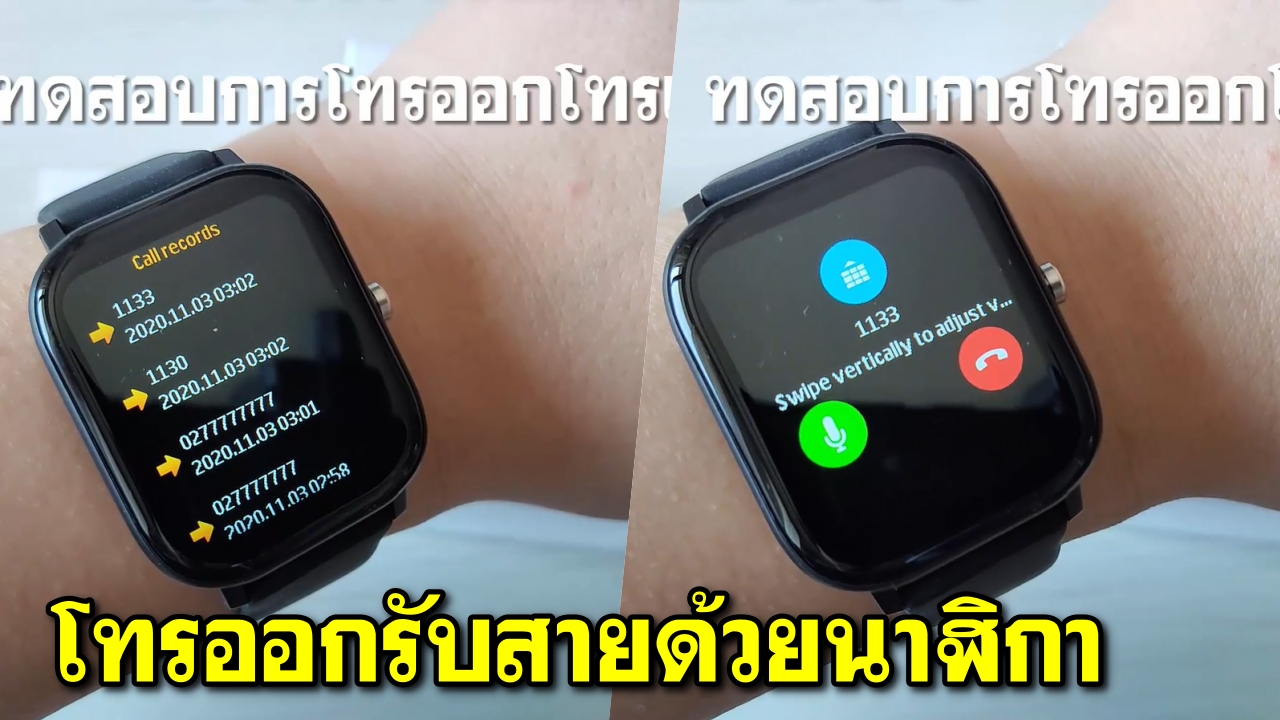 นาฬิกาโทรออกรับสายได้ รีวิว Dt No 1 Dt36 คุยผ่าน สมาร์ทวอทช์ ได้เลย Smart  Watch โทรได้ - Pantip