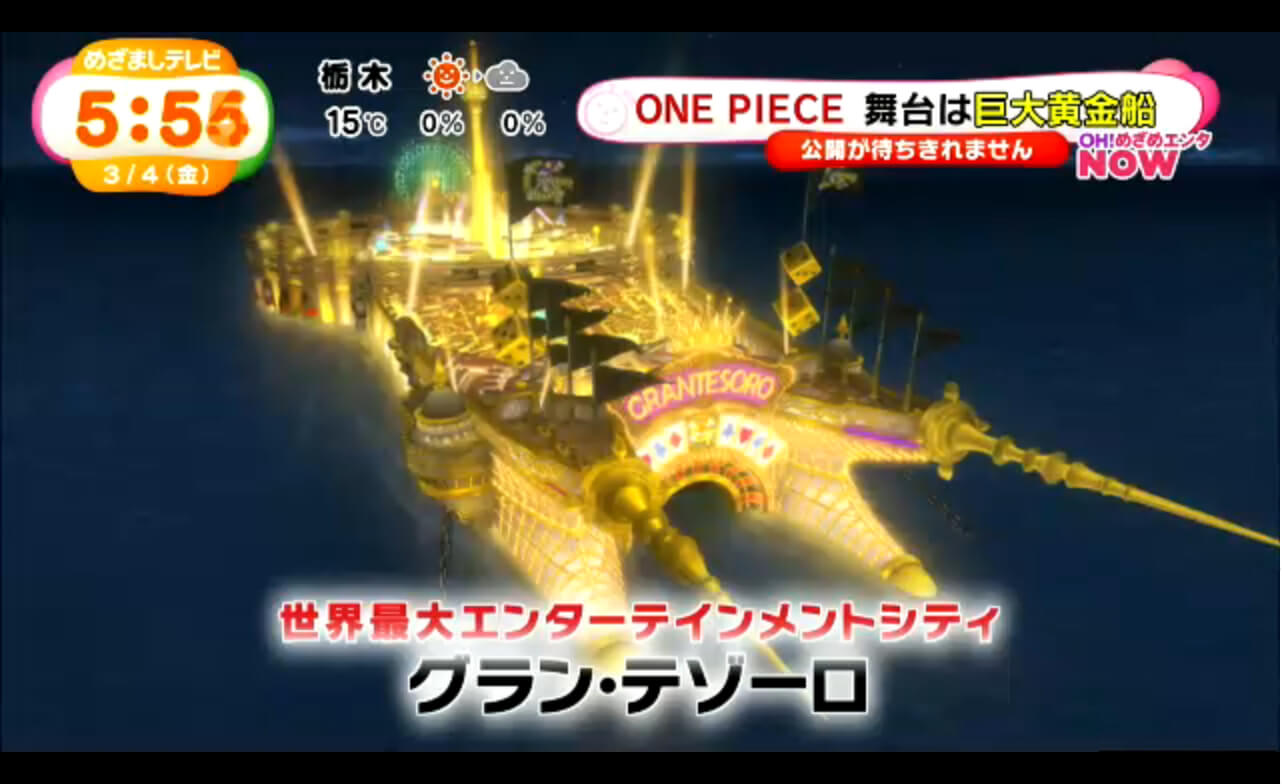 One Piece Film Gold: ครบรสความเป็นวันพีซ - #beartai