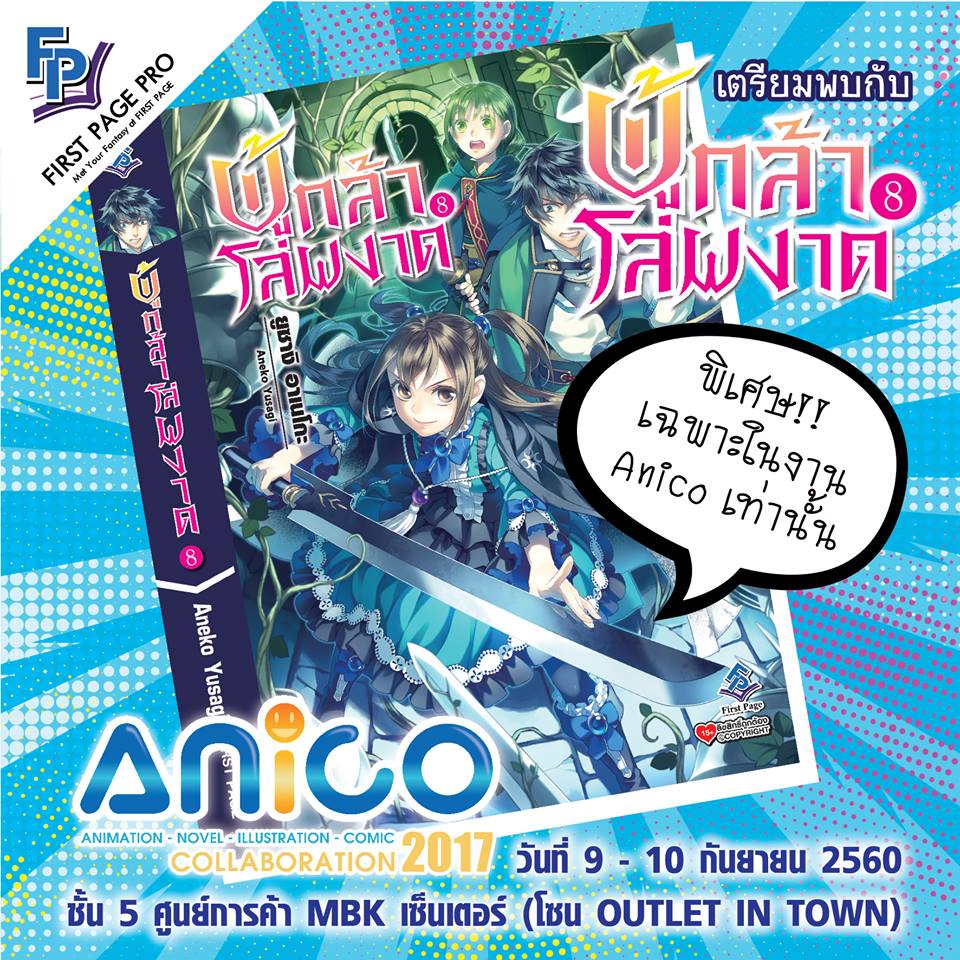 Sword Art Online The Movie -Progressive- A Pack [อาทิตย์ 28 พฤศจิกายน]