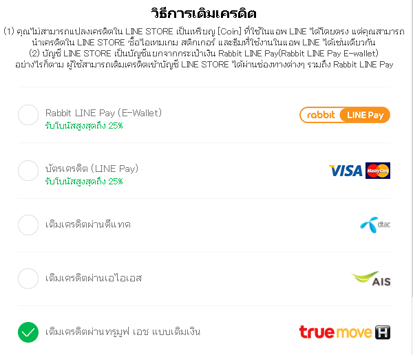 เว็บ Line Store เขาสับสนหรือเราสับสนเอง ? - Pantip