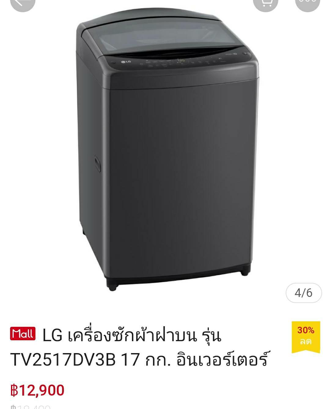 สนใจเครื่องซักผ้า 17Kg. แต่เห็น Lg มี 2 รุ่นครับ ราคาต่างกัน - Pantip