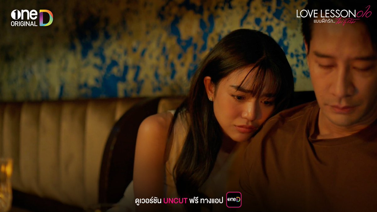 Love Lesson 010 บทพี่ป้อง กับ เลดี้ปราง คืออะไรอ่ะ - Pantip