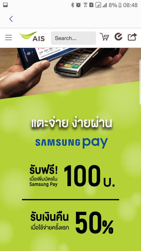 รีวิว การผูก Mpay ใน Samsung Pay ซื้อของซุเปอร์เครือเซ็นทรัล 500 จ่ายสุทธิ  100 บาท - Pantip