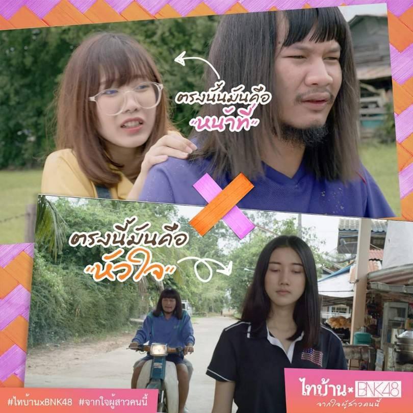 ไทบ้าน เดอะซีรีส์ 2.2