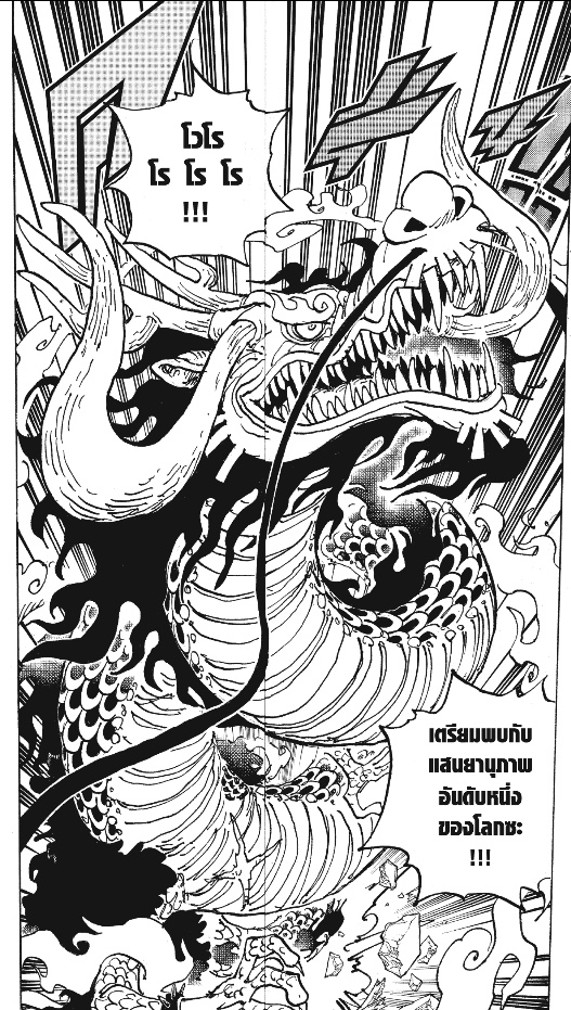 ชวนค ยสงครามเต มร ปแบบ One Piece 987 Pantip