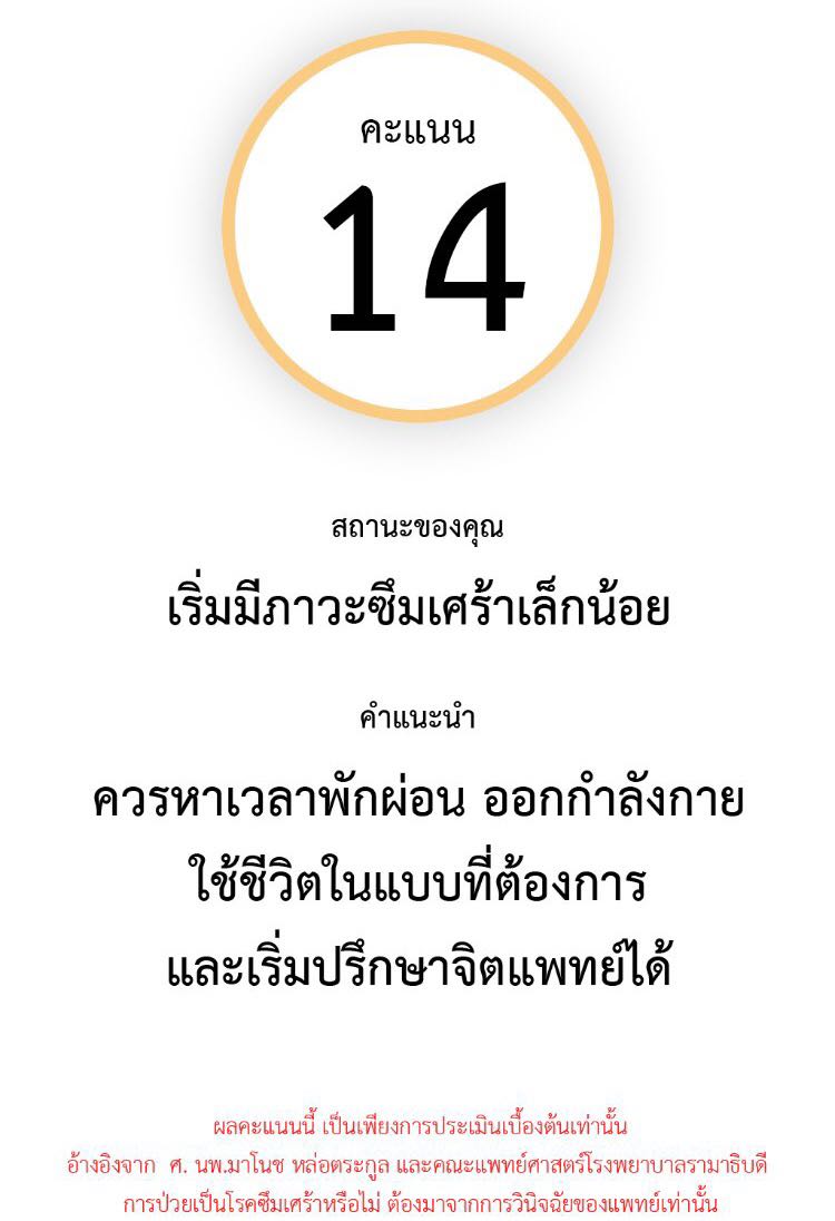 เราควรไปพบจิตเเพทย์ไหมคะ - Pantip