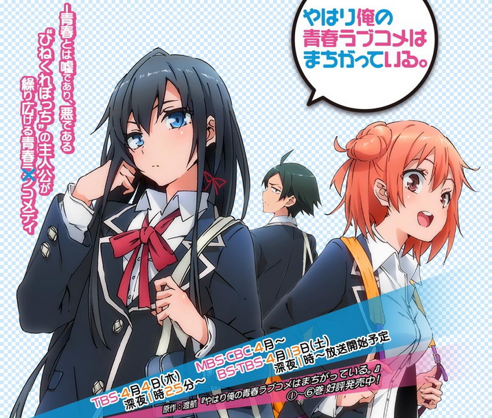 คลิปโปรโมตตัวอย่างเกมส์ Yahari Ore no Seishun Love Come wa Machigatteiru.  PS Vita - Pantip