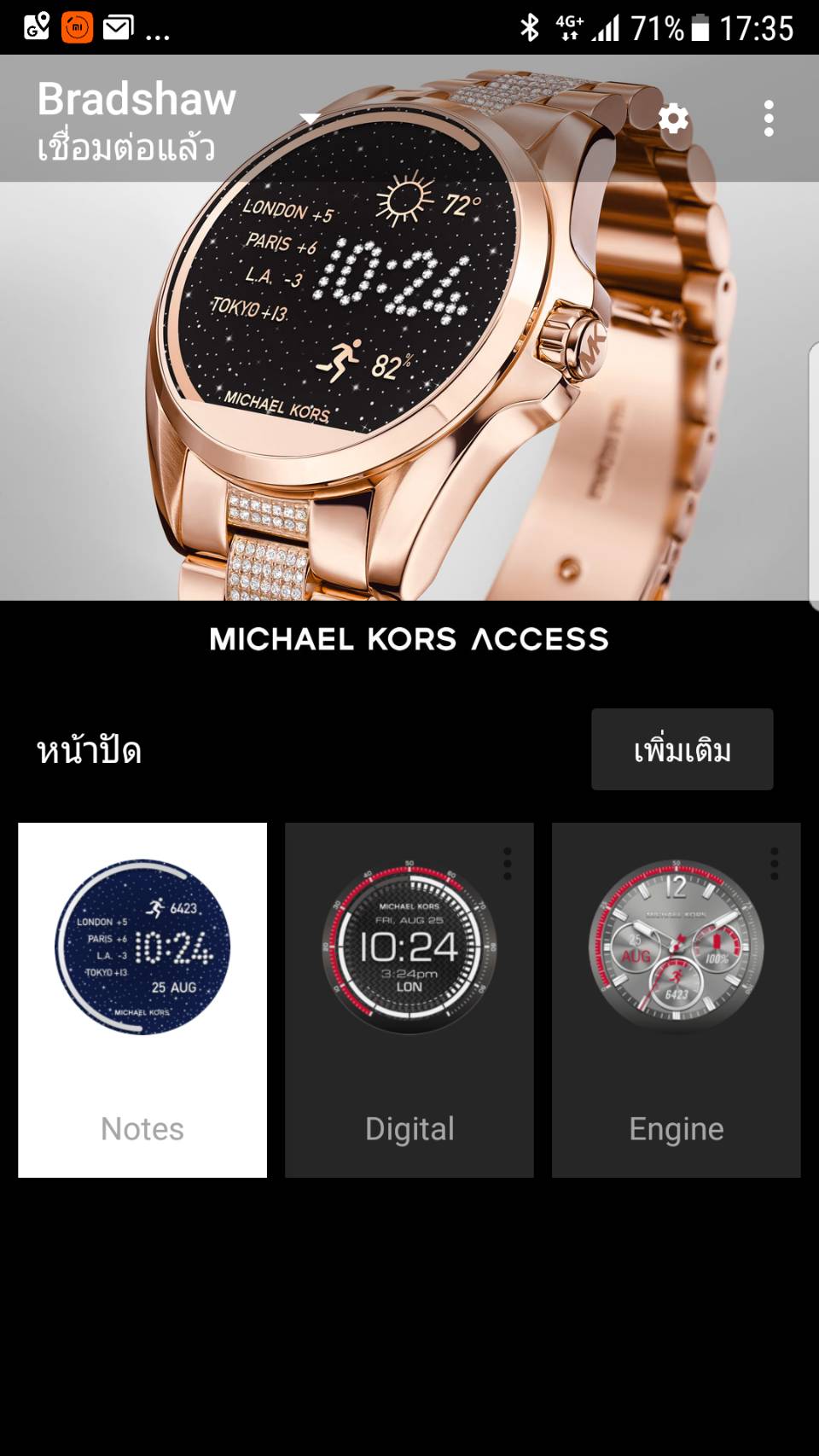 android wear Pantip