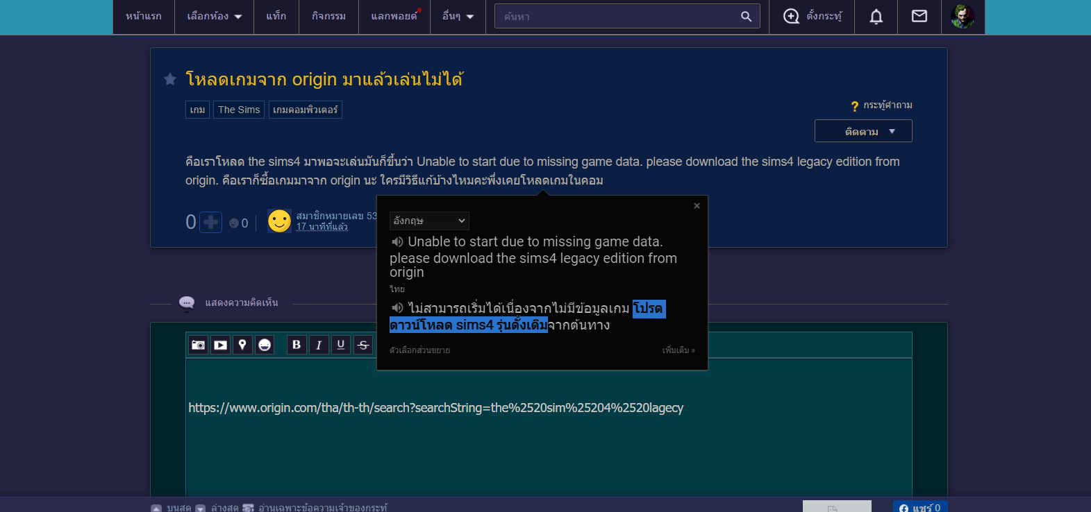 โหลดเกมจาก origin มาแล้วเล่นไม่ได้ - Pantip