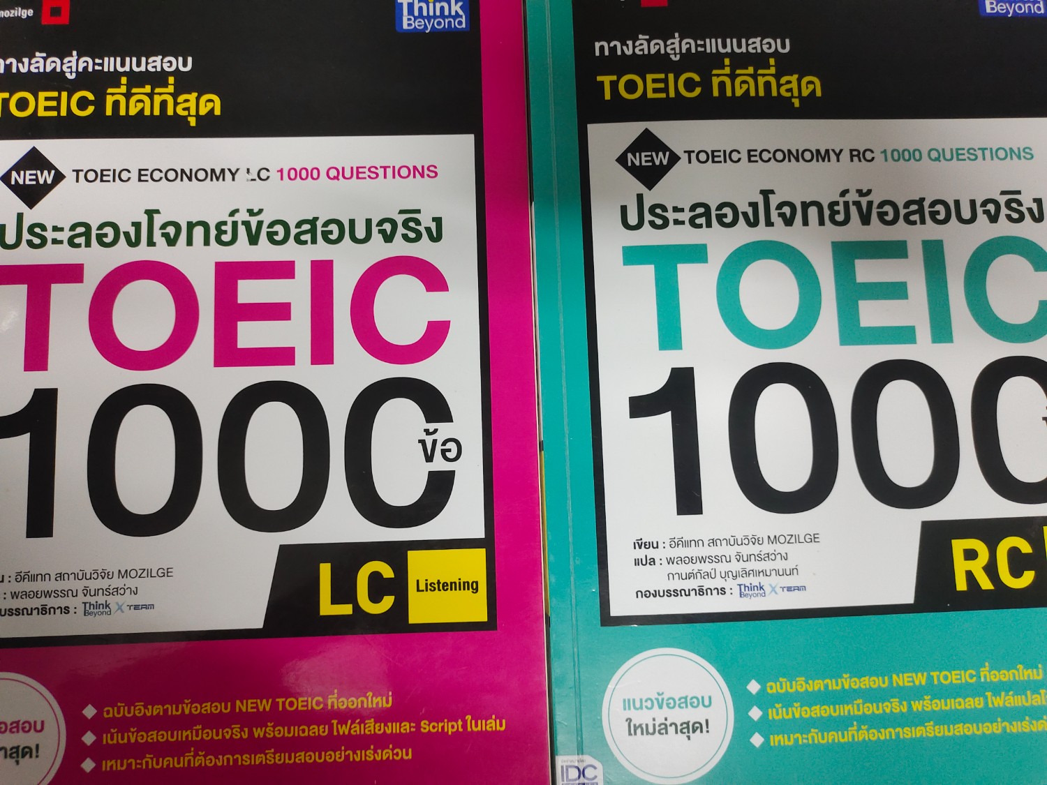 แชร์ประสบการณ์จาก Toefl 58 จนได้ 75 ภายในระยะเวลา 2 เดือน ทำยังไง มาดูกัน  !!! เป้าหมายต่อไป 90 ค่ะ - Pantip