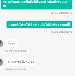 ถามเรื่องคุยแชทใน Shopee ค่ะ - Pantip