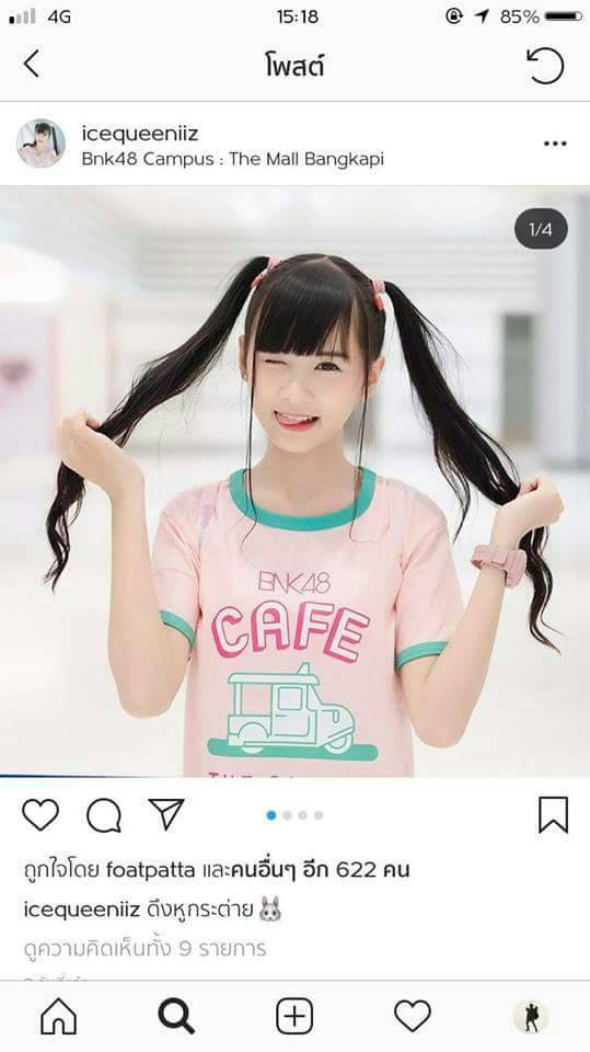 อยากเป็นStaff Bnk48 - Pantip