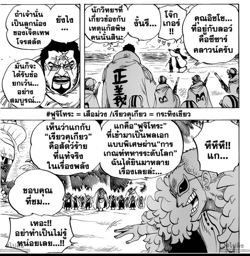 One Piece Spoil 1,062 - Pantip