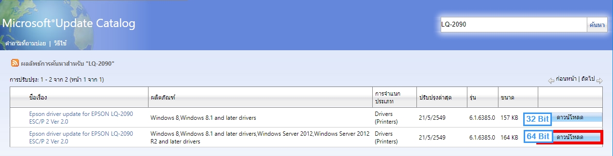 Driver Epson 2090 Windows 7 64 Bit - Add à¸›à¸£ à¸™à¹€à¸•à¸­à