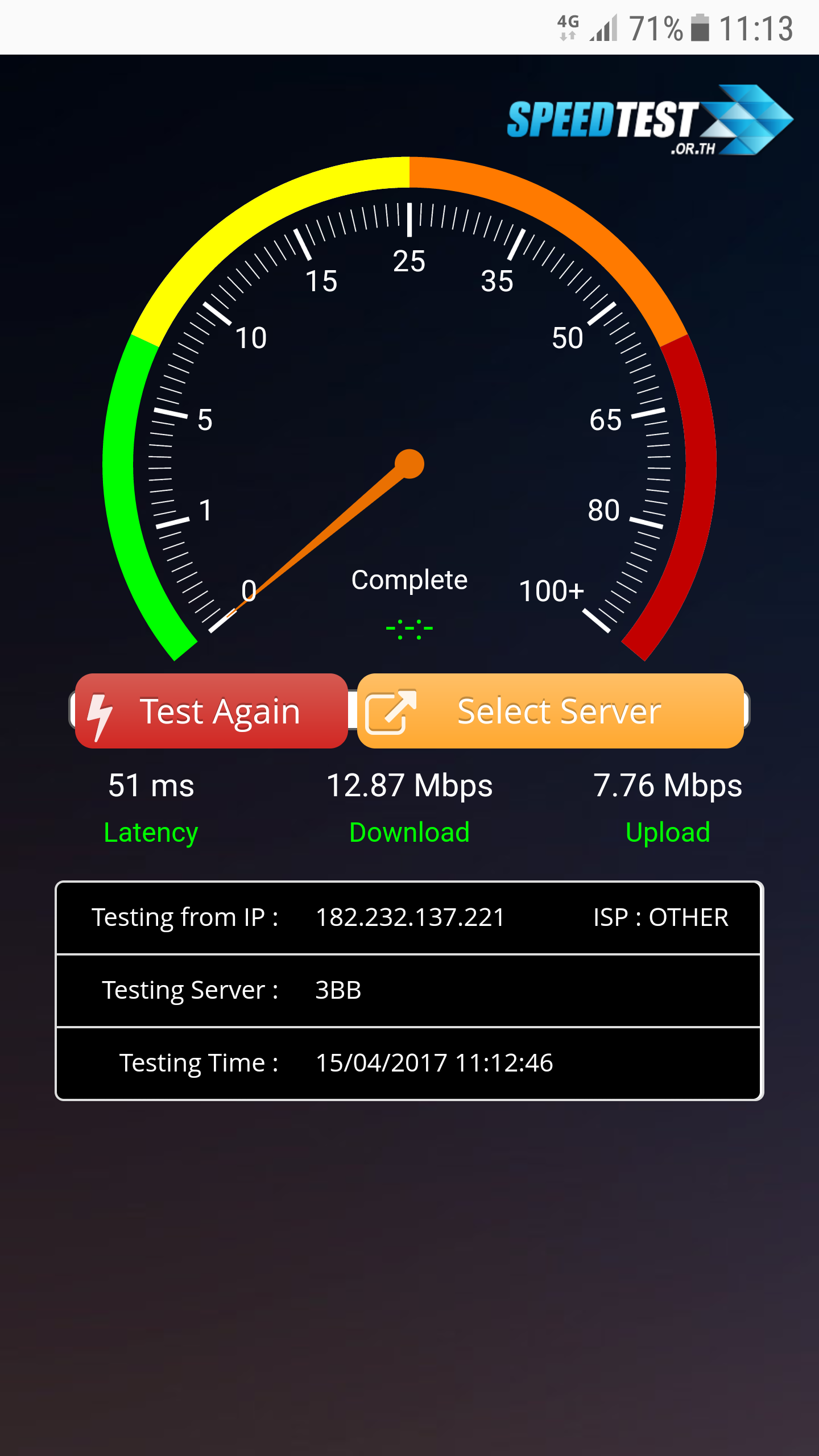ทำไมTest Speed net ค่ายAis ได้เท่านี้เอง Pantip