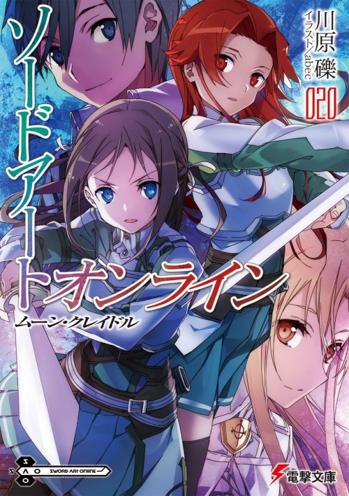 Sword Art Online เล มท 21 บทใหม Unital Ring Pantip