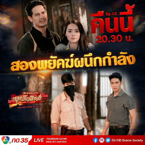 รายการ 93+ ภาพ พันทิป ภาพยนตร์ ความละเอียด 2k, 4k