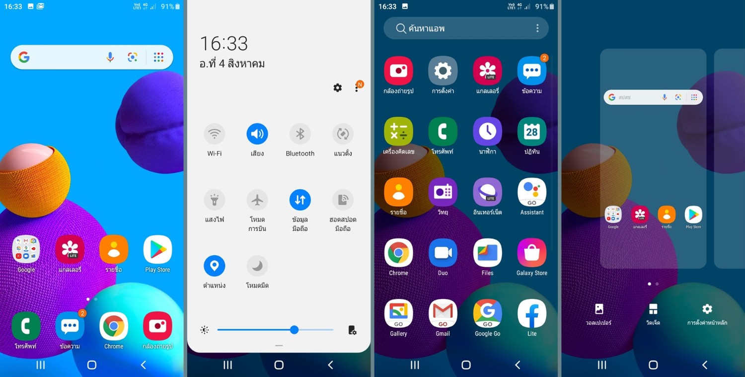 galaxy a01 pantip