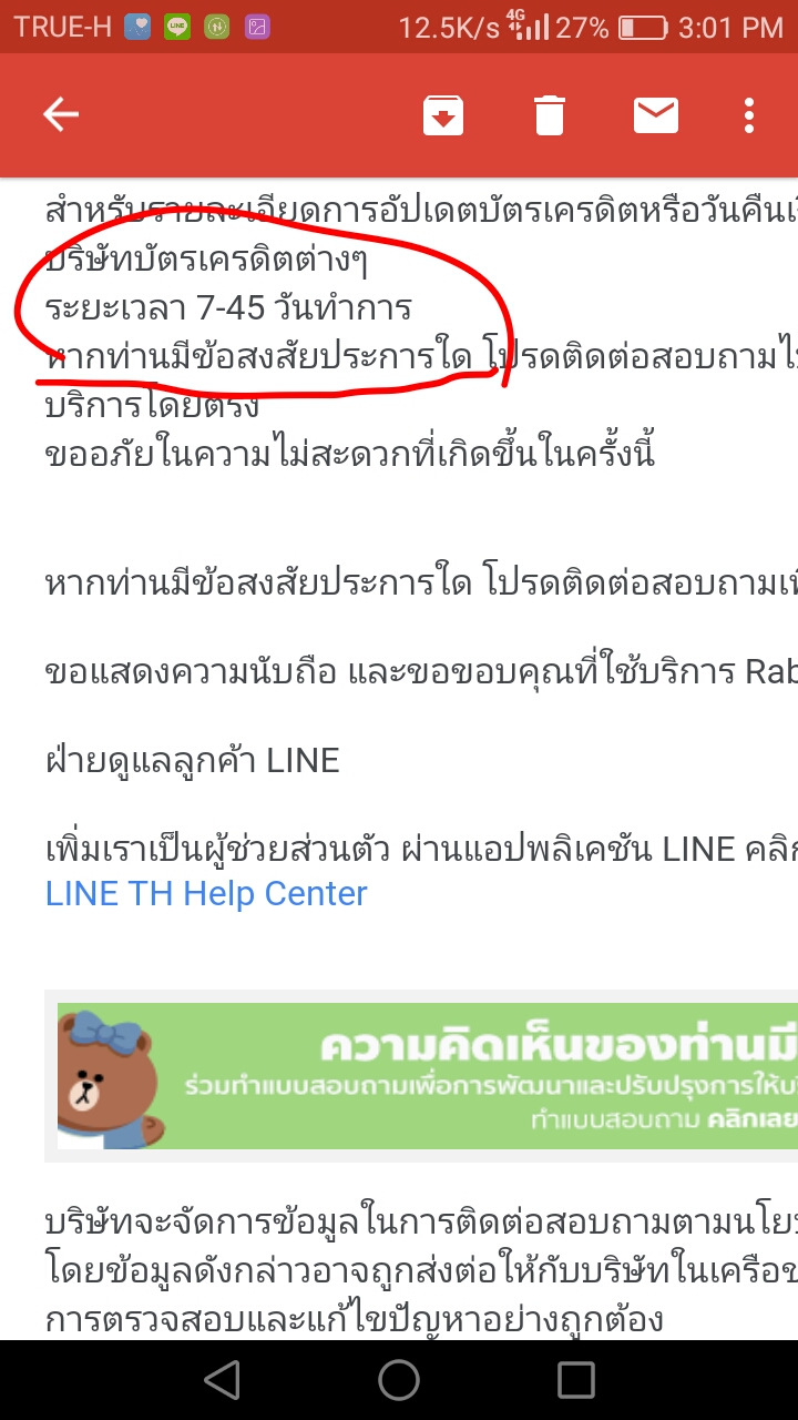 Line Payนี้คืนเงินโคตรนานเลย - Pantip