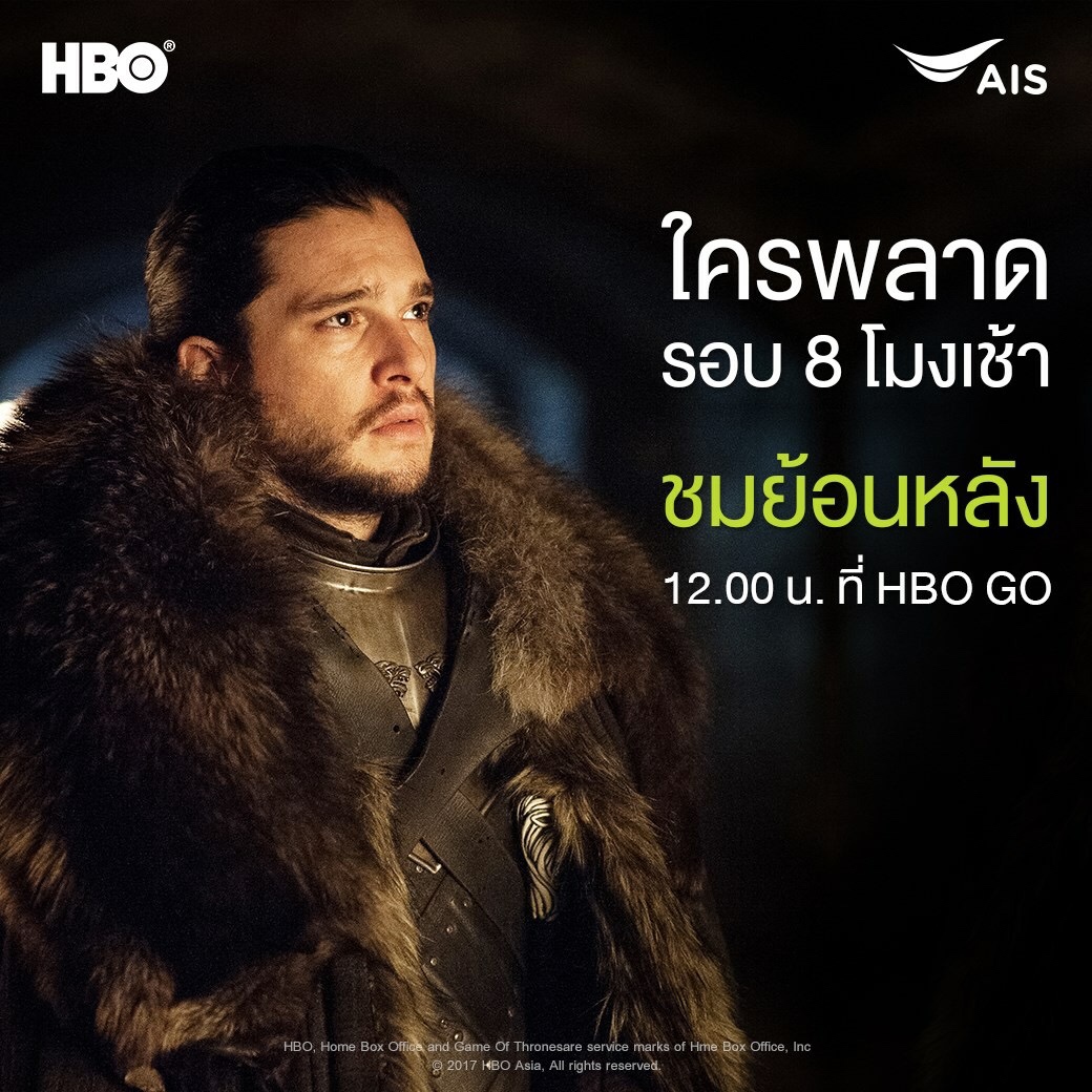 Hbo go season on sale 8