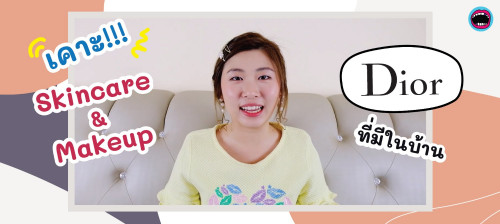 dior dream skin pantip