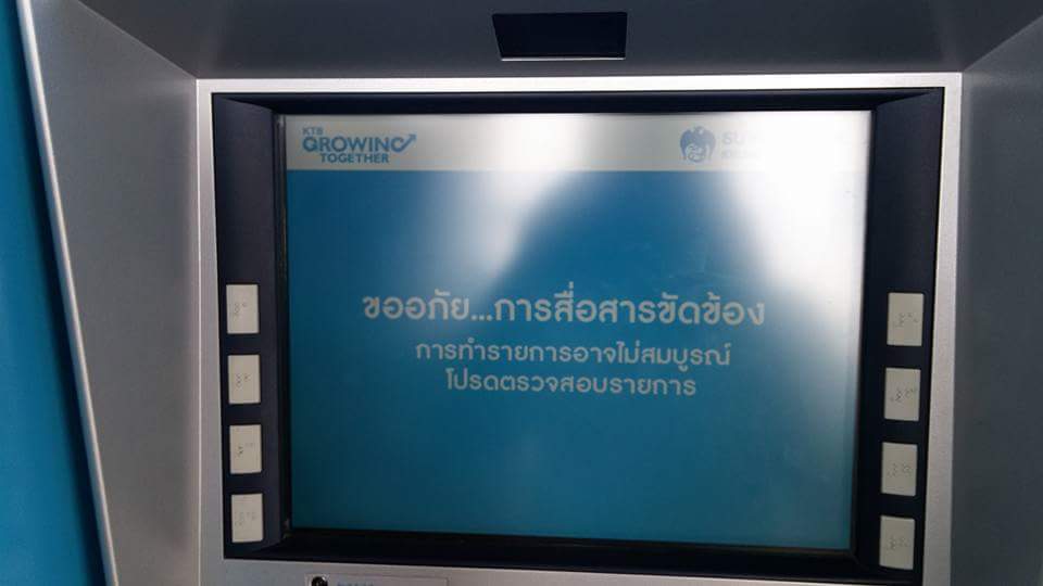 เหตุผลที่ Atm กรุงไทย