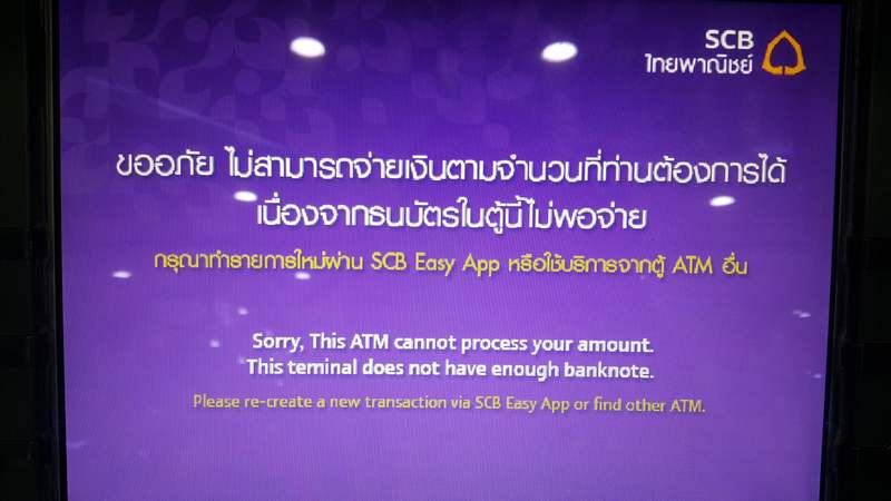 กดเงินไม่ใช้บัตรของ Scb ตู้บอกเงินไม่พอจ่าย ใครเป็นบ้าง เราเจอบ่อยจนเบื่อ??  - Pantip