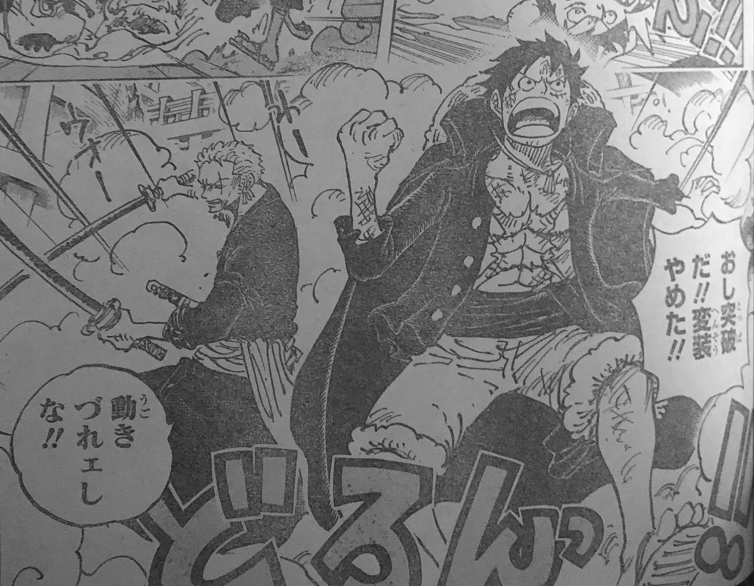 One Piece Spoil 980 Pantip