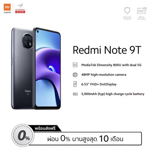 redmi note 9t 5g pantip